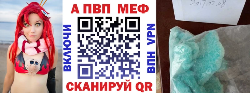 A-PVP кристаллы  shop формула  Туринск  купить  