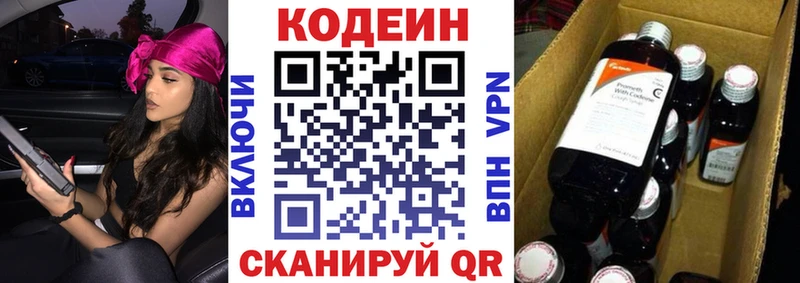 как найти закладки  Туринск  Кодеин напиток Lean (лин) 