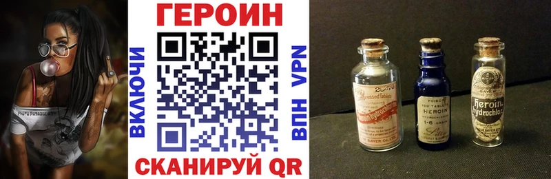 mega ссылки  где купить наркотик  Туринск  ГЕРОИН VHQ 