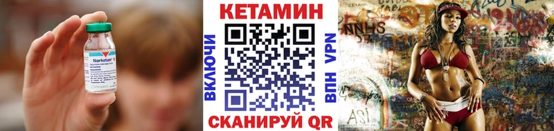 КЕТАМИН ketamine  Туринск 